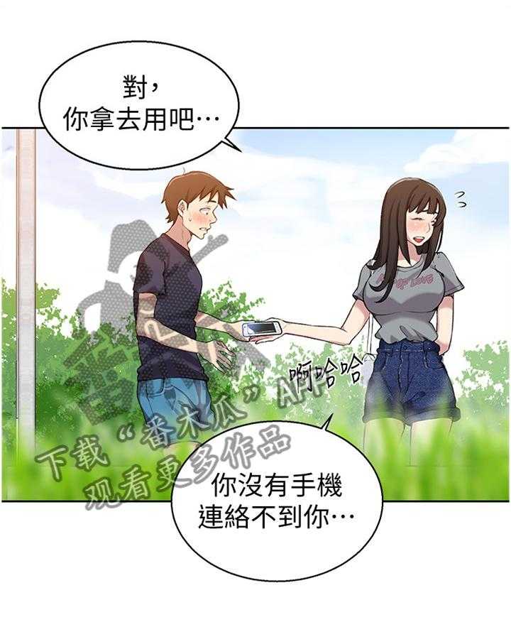 《独立教学》漫画最新章节第29话 29_联络免费下拉式在线观看章节第【11】张图片