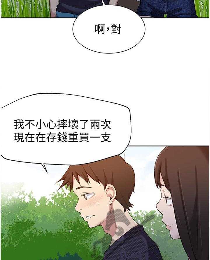 《独立教学》漫画最新章节第29话 29_联络免费下拉式在线观看章节第【15】张图片