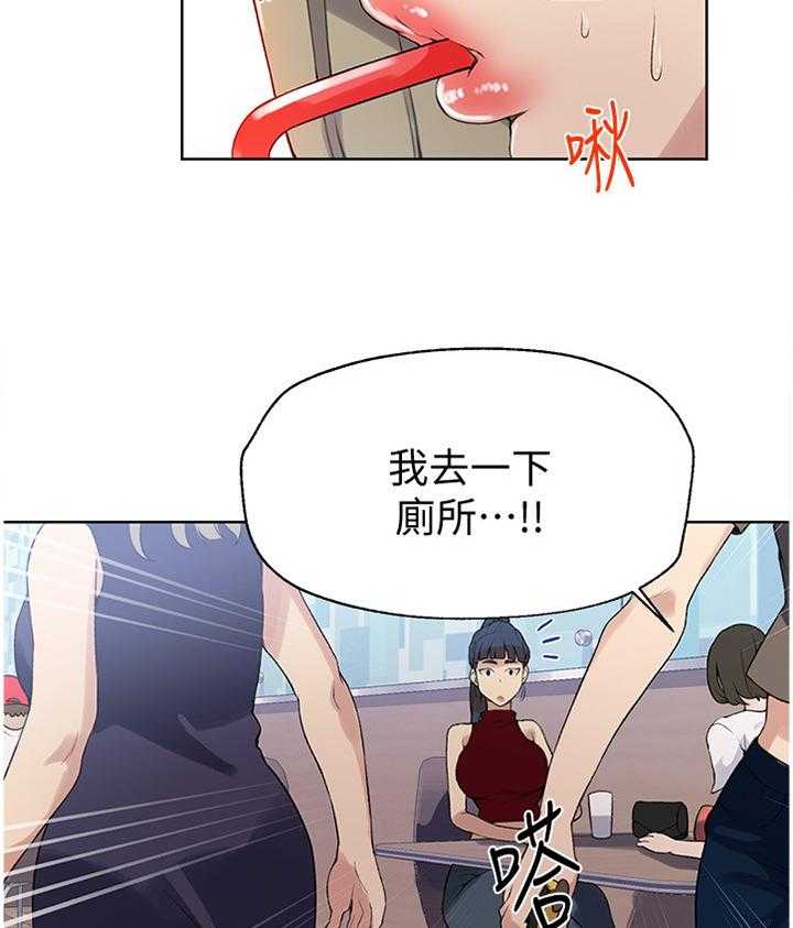 《独立教学》漫画最新章节第30话 30_我不介意免费下拉式在线观看章节第【5】张图片