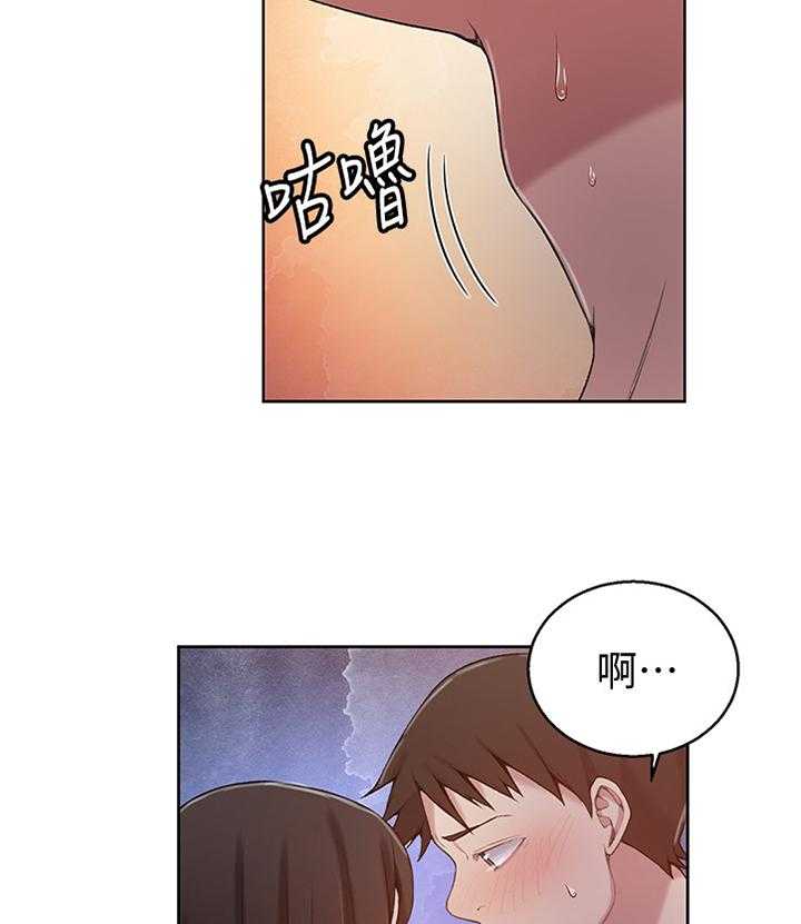 《独立教学》漫画最新章节第30话 30_我不介意免费下拉式在线观看章节第【19】张图片