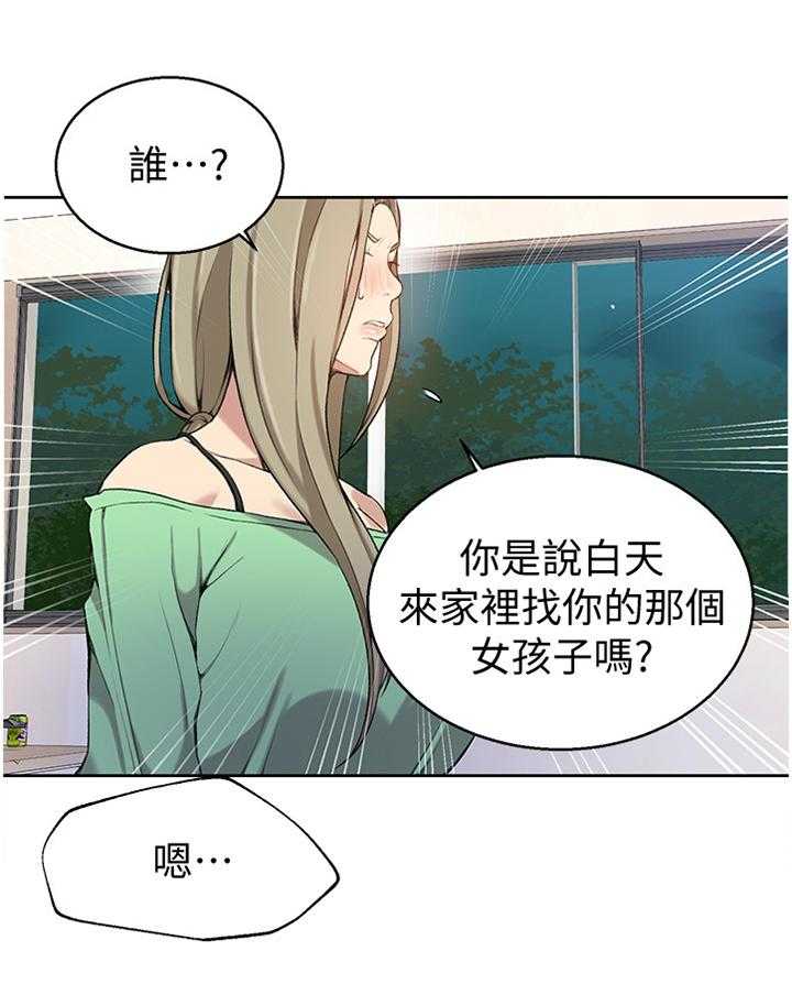 《独立教学》漫画最新章节第32话 32_吃醋免费下拉式在线观看章节第【7】张图片