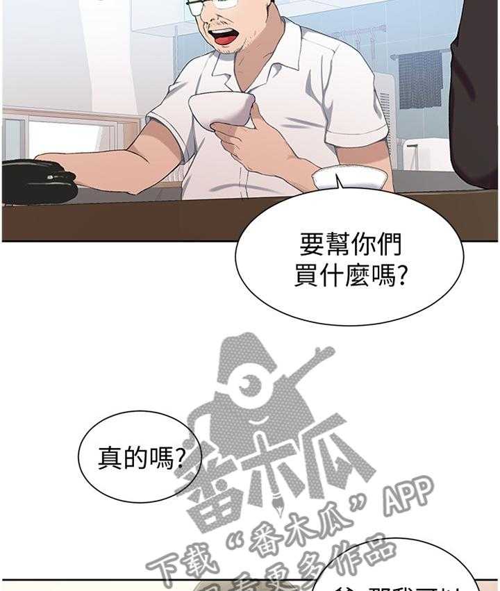 《独立教学》漫画最新章节第33话 33_别理她免费下拉式在线观看章节第【13】张图片