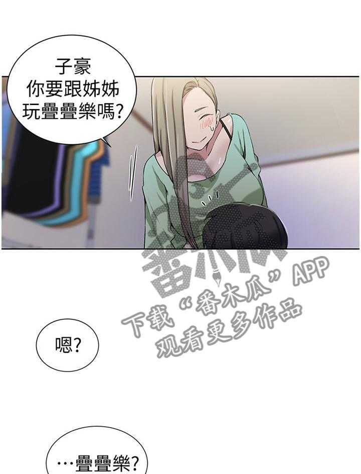 《独立教学》漫画最新章节第33话 33_别理她免费下拉式在线观看章节第【32】张图片