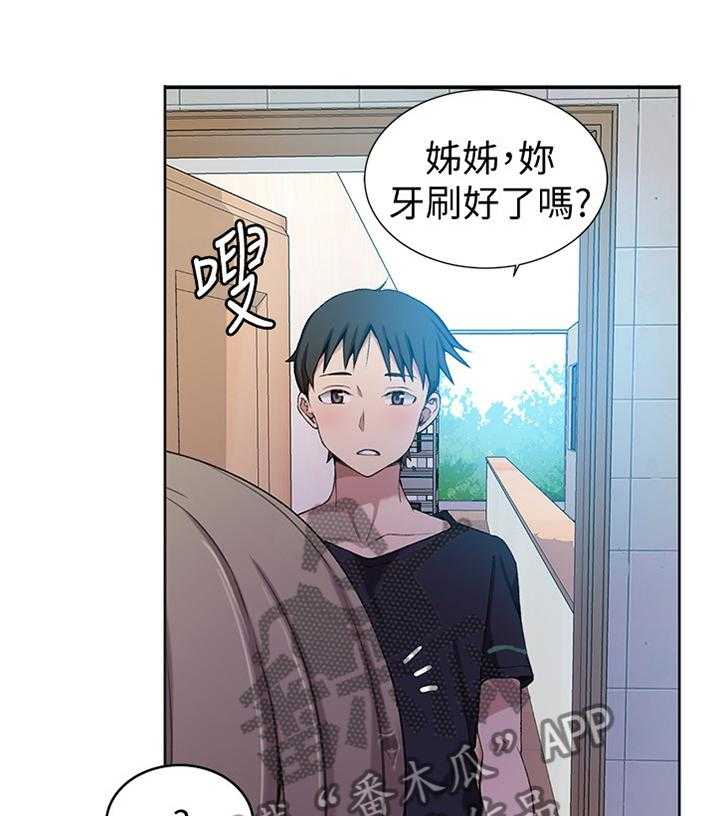 《独立教学》漫画最新章节第34话 34_拒绝免费下拉式在线观看章节第【22】张图片