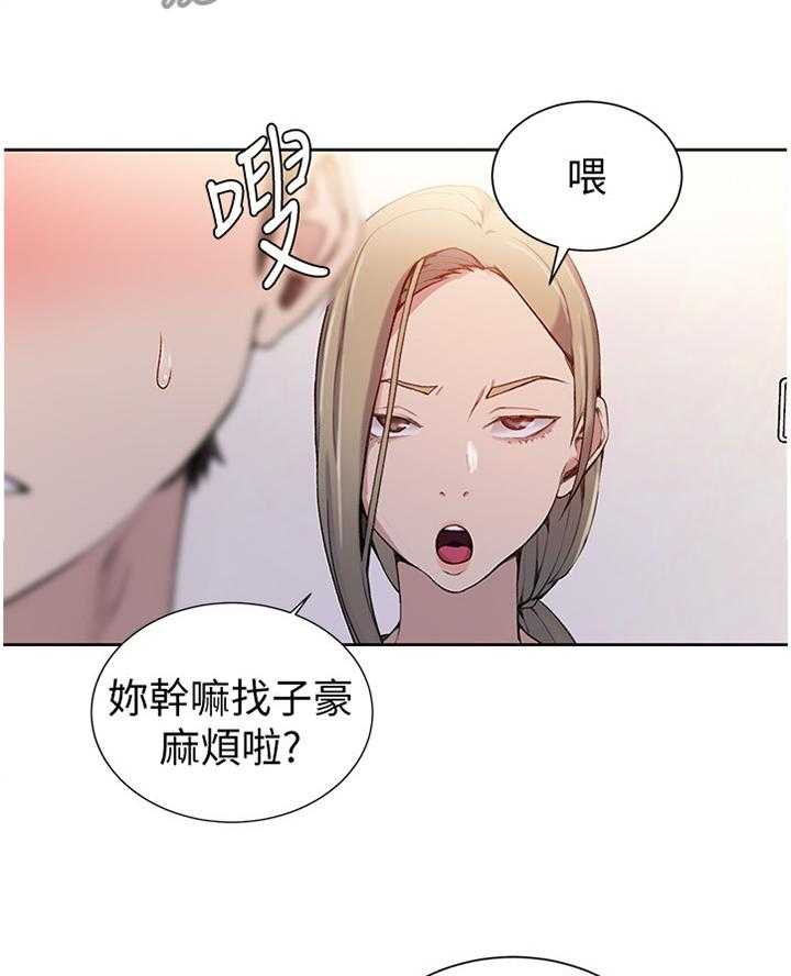 《独立教学》漫画最新章节第34话 34_拒绝免费下拉式在线观看章节第【30】张图片