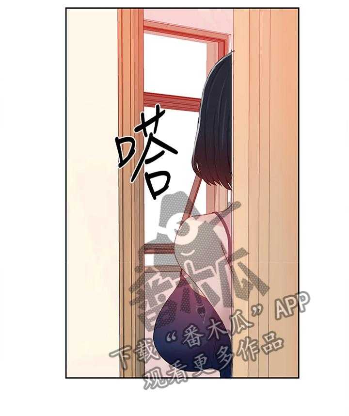 《独立教学》漫画最新章节第34话 34_拒绝免费下拉式在线观看章节第【1】张图片