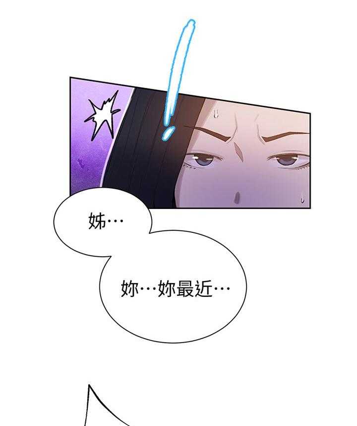 《独立教学》漫画最新章节第34话 34_拒绝免费下拉式在线观看章节第【3】张图片