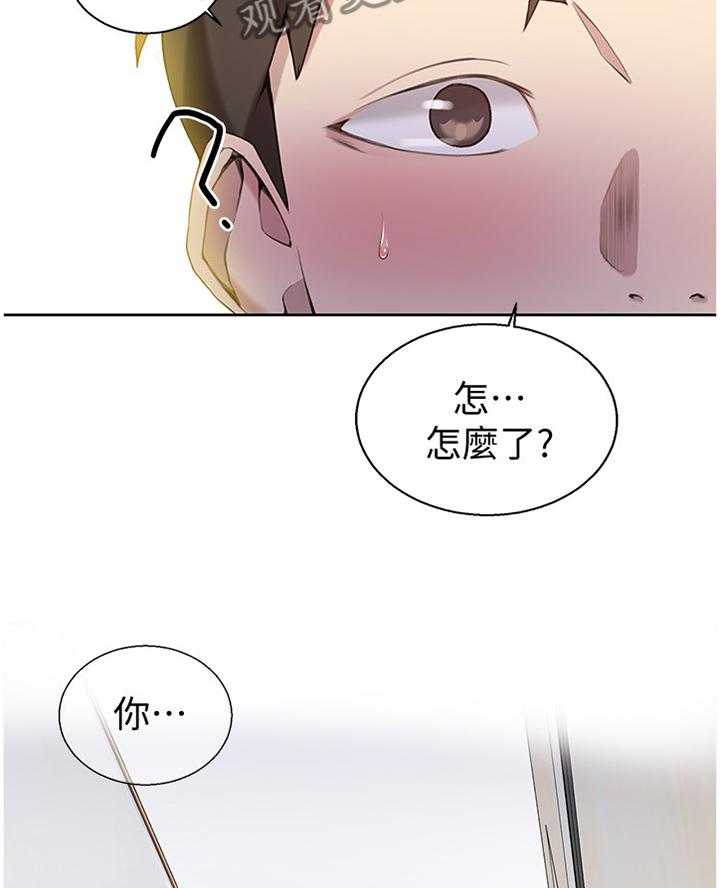 《独立教学》漫画最新章节第34话 34_拒绝免费下拉式在线观看章节第【33】张图片