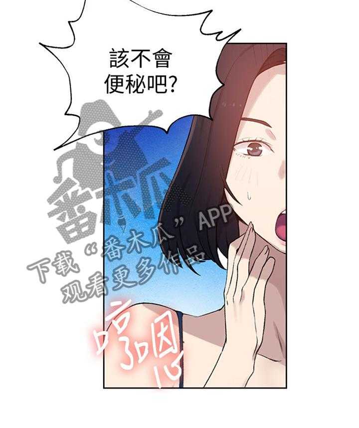 《独立教学》漫画最新章节第34话 34_拒绝免费下拉式在线观看章节第【2】张图片