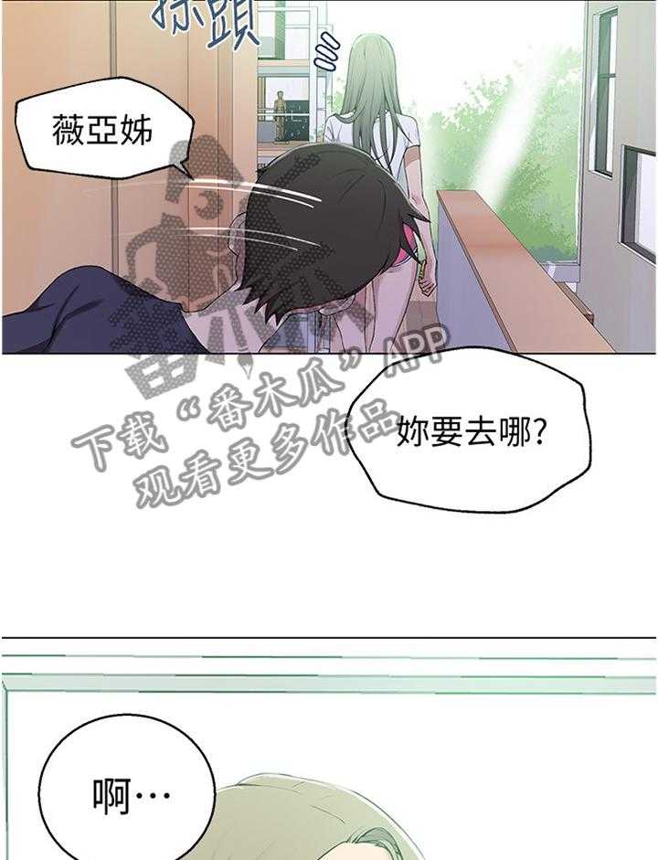 《独立教学》漫画最新章节第35话 35_跟屁虫免费下拉式在线观看章节第【22】张图片