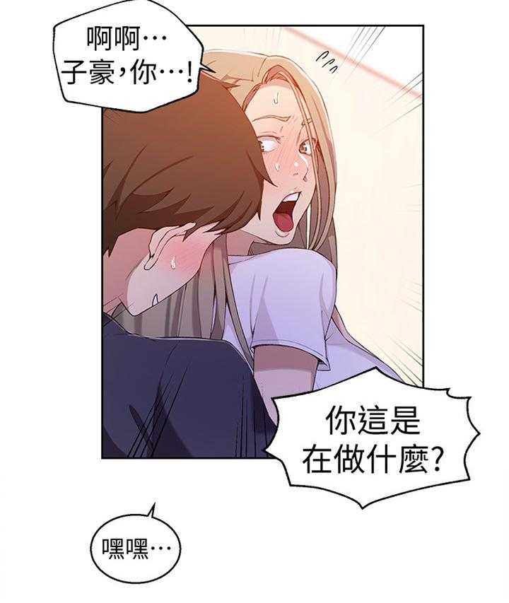 《独立教学》漫画最新章节第35话 35_跟屁虫免费下拉式在线观看章节第【16】张图片