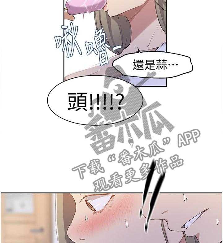 《独立教学》漫画最新章节第35话 35_跟屁虫免费下拉式在线观看章节第【5】张图片