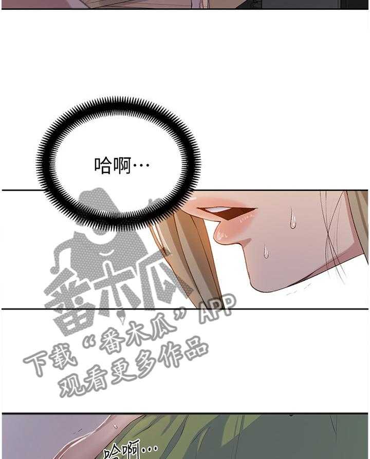 《独立教学》漫画最新章节第36话 36_可怕的想法免费下拉式在线观看章节第【26】张图片