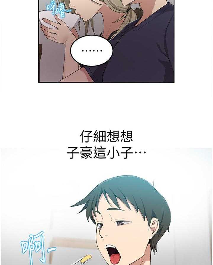 《独立教学》漫画最新章节第36话 36_可怕的想法免费下拉式在线观看章节第【23】张图片