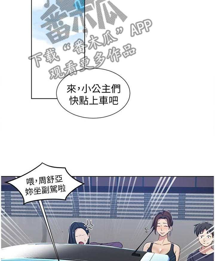 《独立教学》漫画最新章节第37话 37_像个笨蛋一样免费下拉式在线观看章节第【18】张图片