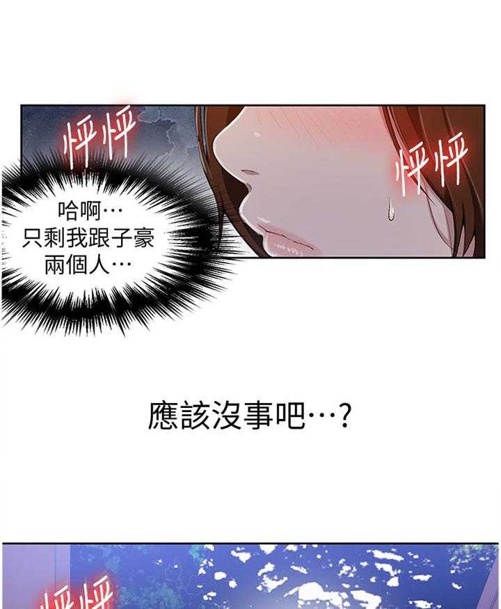 《独立教学》漫画最新章节第37话 37_像个笨蛋一样免费下拉式在线观看章节第【9】张图片