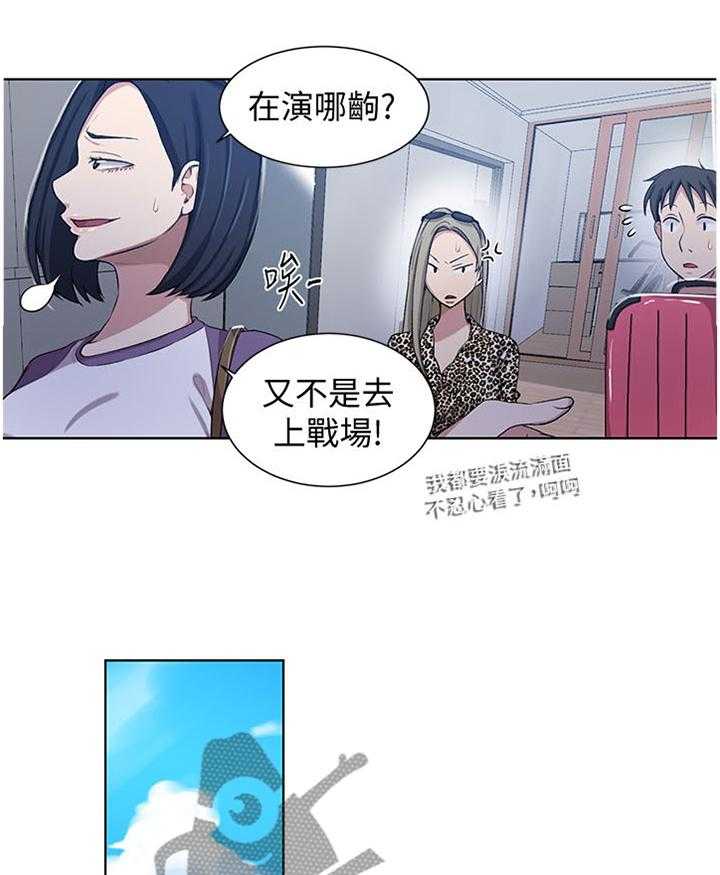 《独立教学》漫画最新章节第37话 37_像个笨蛋一样免费下拉式在线观看章节第【19】张图片