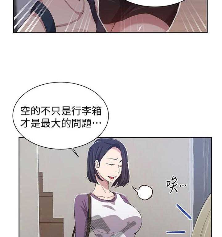 《独立教学》漫画最新章节第37话 37_像个笨蛋一样免费下拉式在线观看章节第【29】张图片