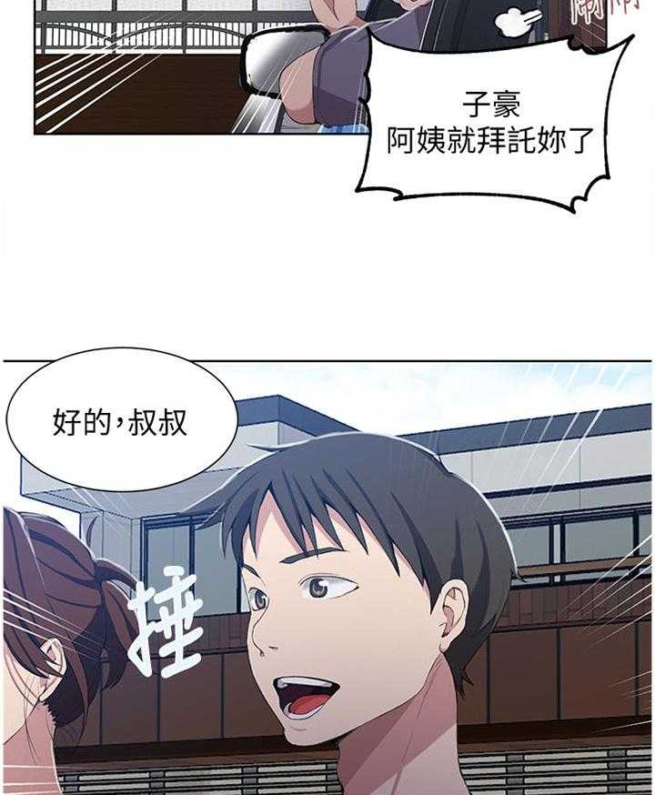 《独立教学》漫画最新章节第37话 37_像个笨蛋一样免费下拉式在线观看章节第【15】张图片