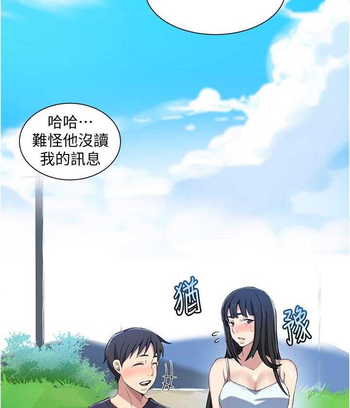 《独立教学》漫画最新章节第38话 38_约会免费下拉式在线观看章节第【18】张图片