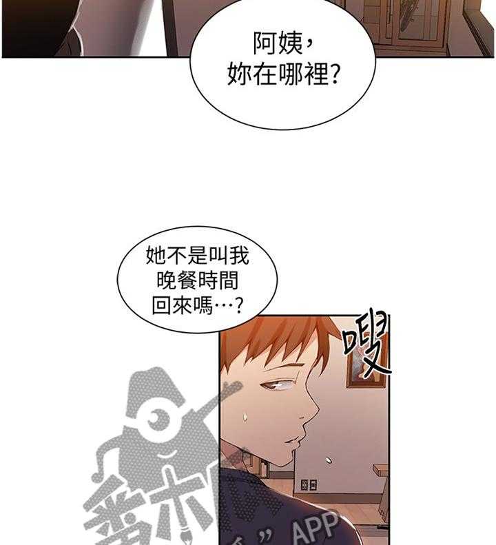 《独立教学》漫画最新章节第38话 38_约会免费下拉式在线观看章节第【4】张图片