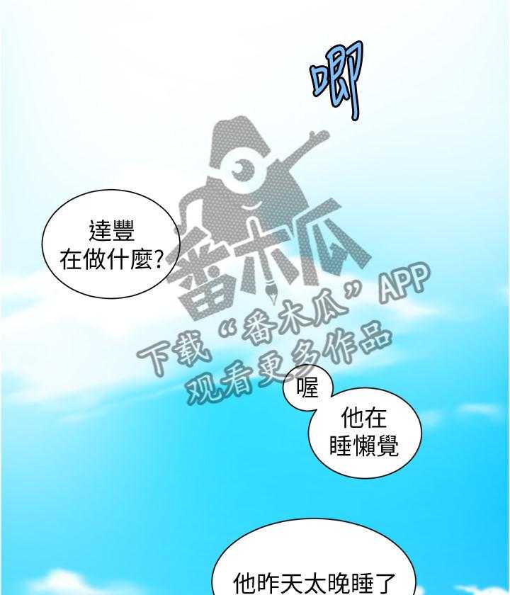 《独立教学》漫画最新章节第38话 38_约会免费下拉式在线观看章节第【19】张图片