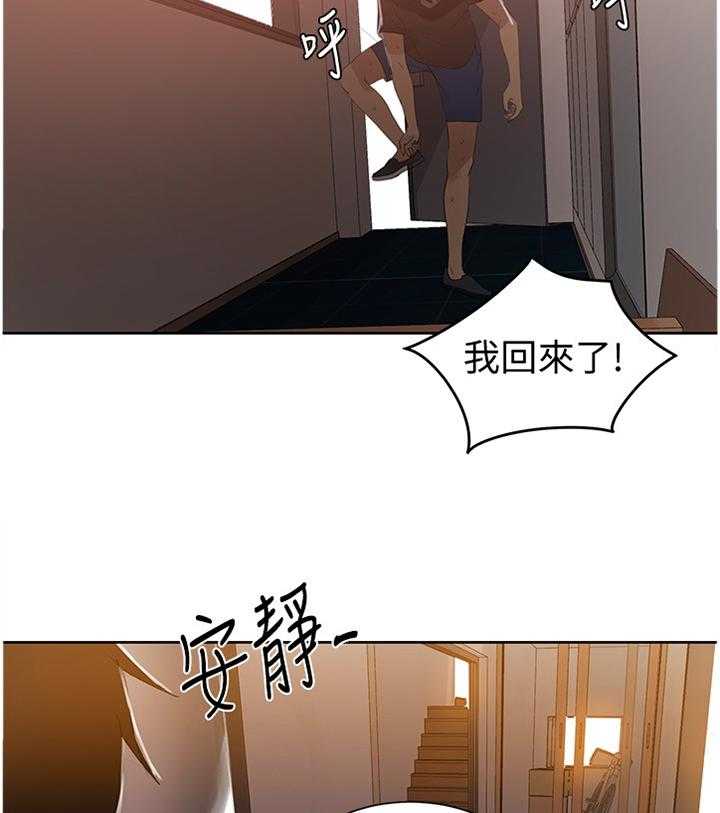 《独立教学》漫画最新章节第38话 38_约会免费下拉式在线观看章节第【5】张图片