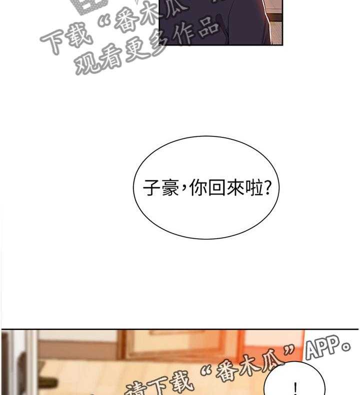 《独立教学》漫画最新章节第38话 38_约会免费下拉式在线观看章节第【3】张图片