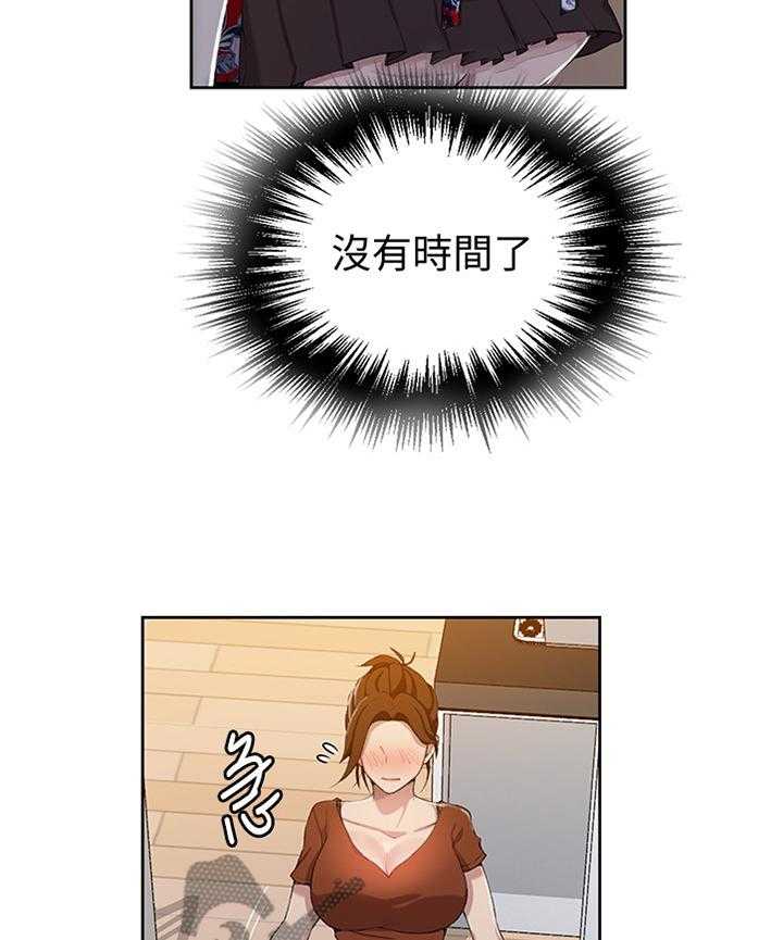 《独立教学》漫画最新章节第38话 38_约会免费下拉式在线观看章节第【9】张图片