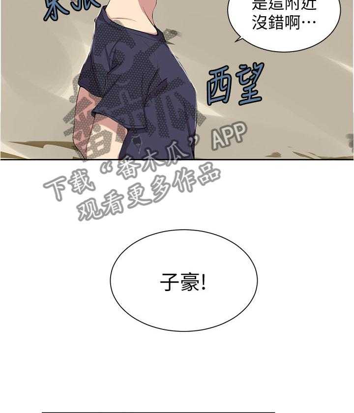 《独立教学》漫画最新章节第38话 38_约会免费下拉式在线观看章节第【24】张图片