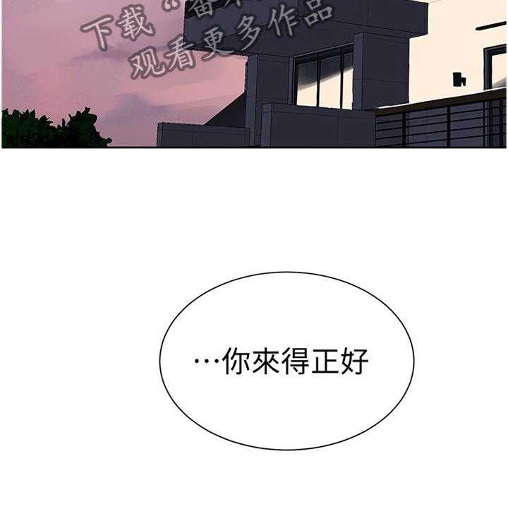 《独立教学》漫画最新章节第39话 39_一个愿望免费下拉式在线观看章节第【25】张图片