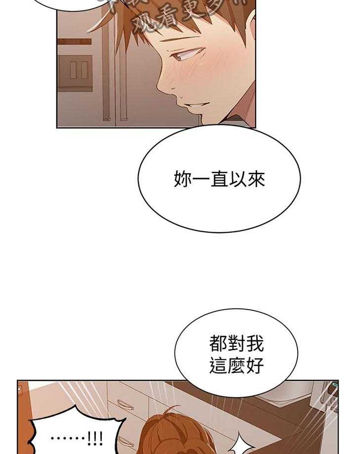 《独立教学》漫画最新章节第39话 39_一个愿望免费下拉式在线观看章节第【6】张图片