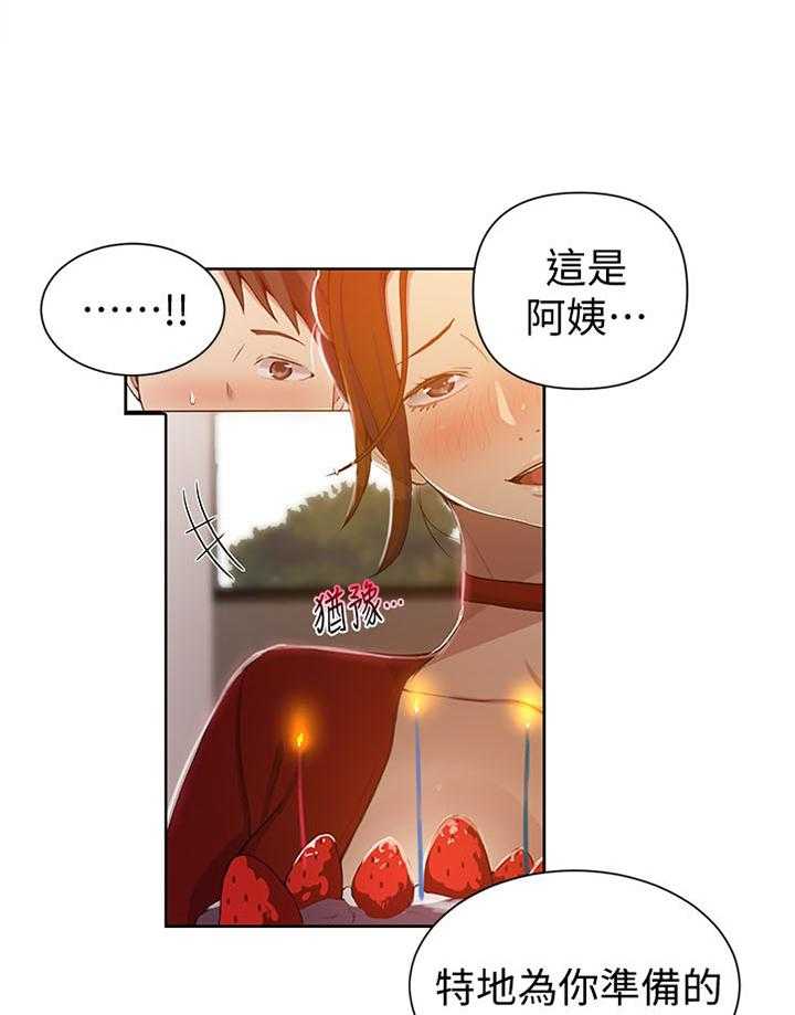 《独立教学》漫画最新章节第39话 39_一个愿望免费下拉式在线观看章节第【22】张图片