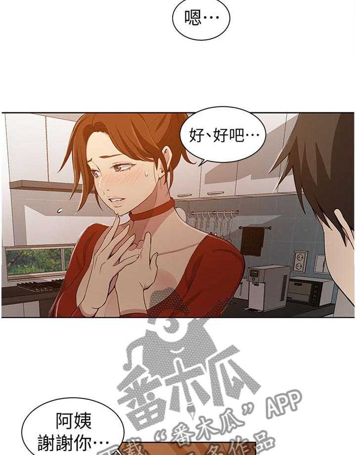 《独立教学》漫画最新章节第39话 39_一个愿望免费下拉式在线观看章节第【7】张图片