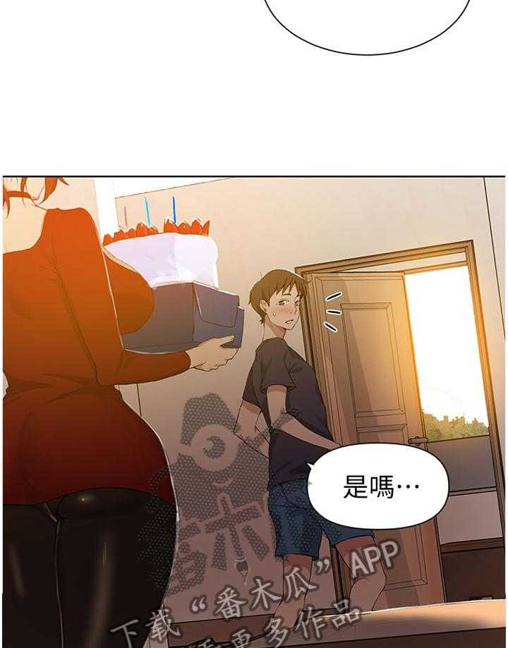 《独立教学》漫画最新章节第39话 39_一个愿望免费下拉式在线观看章节第【21】张图片