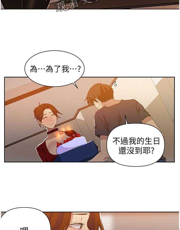 《独立教学》漫画最新章节第39话 39_一个愿望免费下拉式在线观看章节第【20】张图片