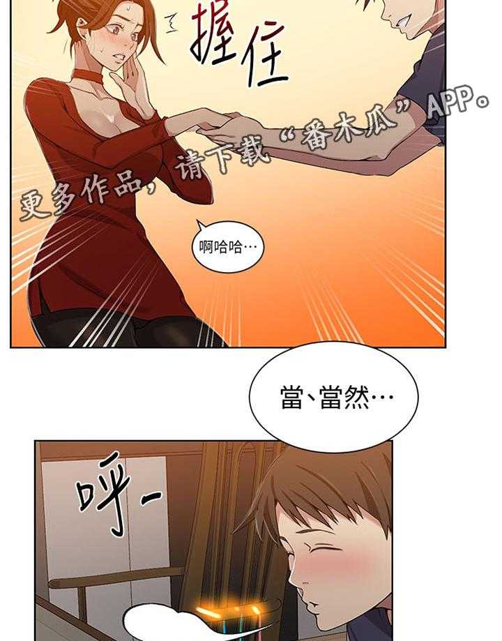 《独立教学》漫画最新章节第39话 39_一个愿望免费下拉式在线观看章节第【10】张图片