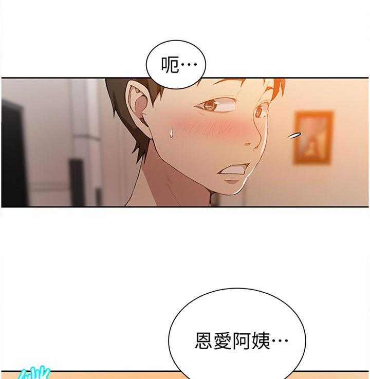 《独立教学》漫画最新章节第39话 39_一个愿望免费下拉式在线观看章节第【27】张图片