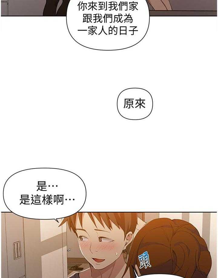 《独立教学》漫画最新章节第39话 39_一个愿望免费下拉式在线观看章节第【18】张图片