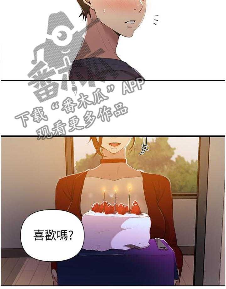 《独立教学》漫画最新章节第39话 39_一个愿望免费下拉式在线观看章节第【23】张图片