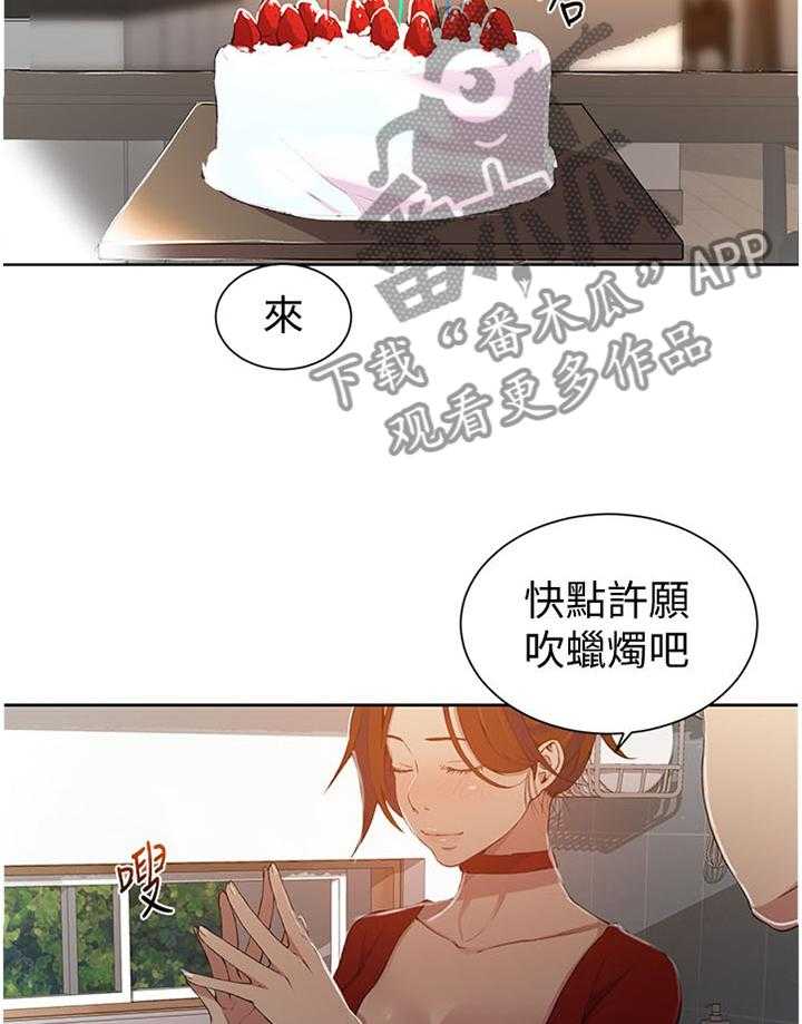 《独立教学》漫画最新章节第39话 39_一个愿望免费下拉式在线观看章节第【15】张图片