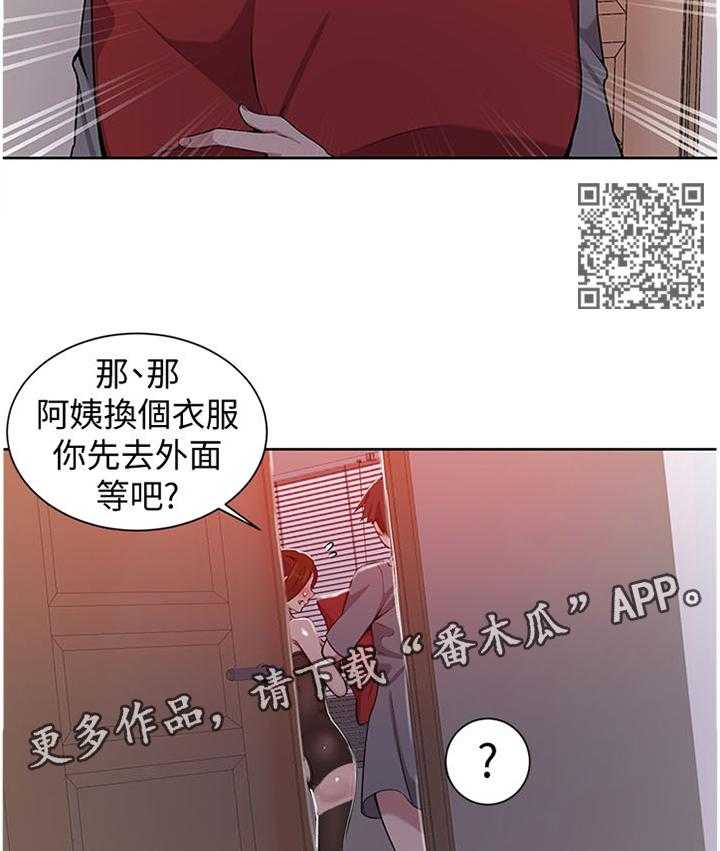 《独立教学》漫画最新章节第40话 40_昏睡免费下拉式在线观看章节第【4】张图片