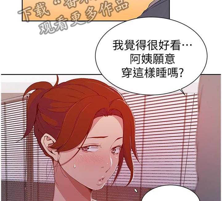 《独立教学》漫画最新章节第40话 40_昏睡免费下拉式在线观看章节第【2】张图片