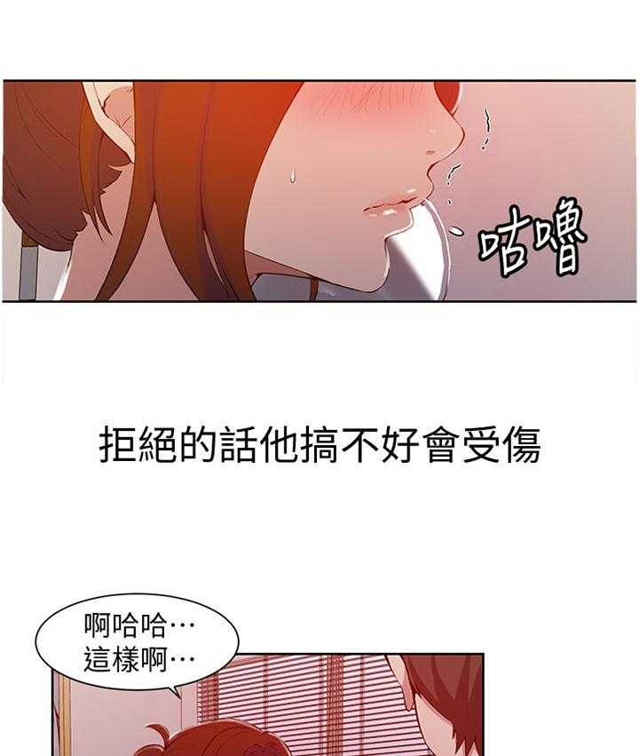 《独立教学》漫画最新章节第40话 40_昏睡免费下拉式在线观看章节第【6】张图片