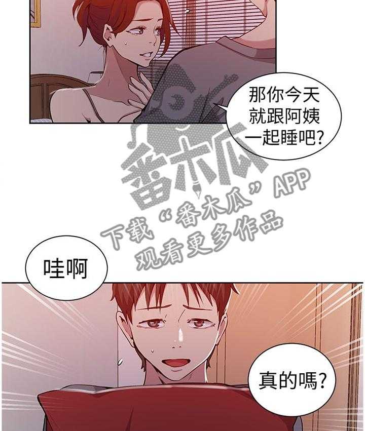 《独立教学》漫画最新章节第40话 40_昏睡免费下拉式在线观看章节第【5】张图片