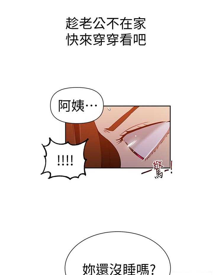 《独立教学》漫画最新章节第40话 40_昏睡免费下拉式在线观看章节第【13】张图片