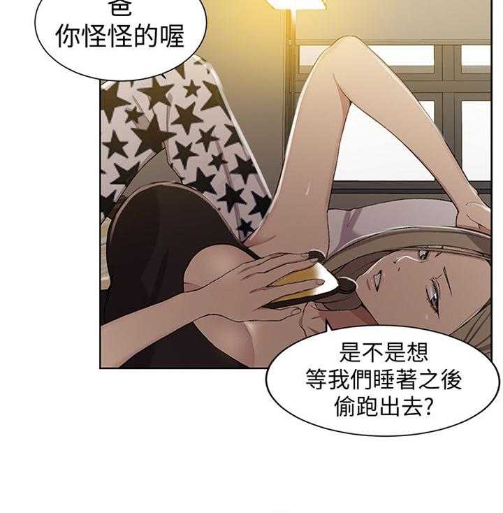 《独立教学》漫画最新章节第41话 41_新衣服免费下拉式在线观看章节第【19】张图片