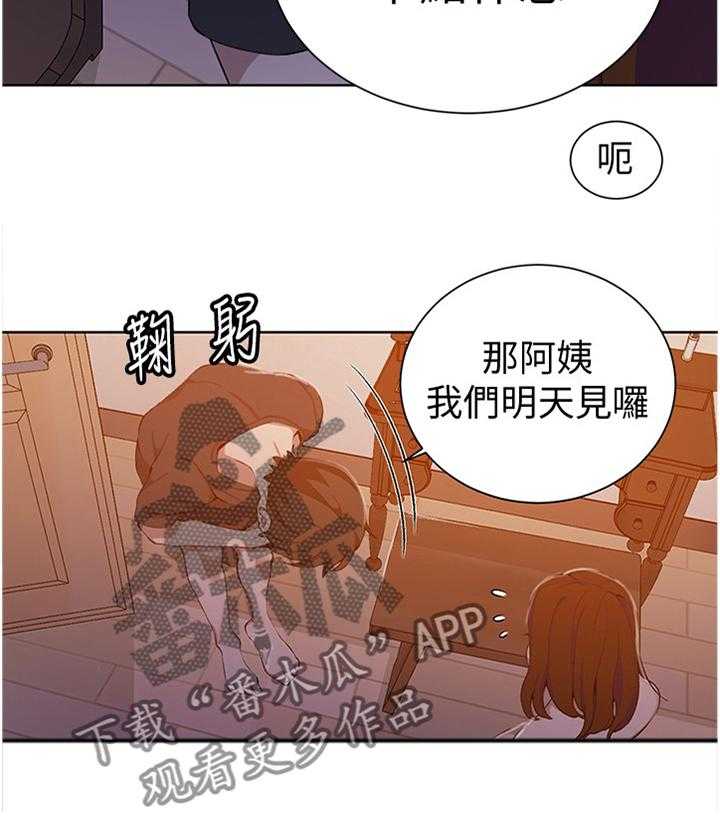 《独立教学》漫画最新章节第41话 41_新衣服免费下拉式在线观看章节第【1】张图片