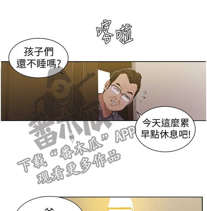 《独立教学》漫画最新章节第41话 41_新衣服免费下拉式在线观看章节第【20】张图片