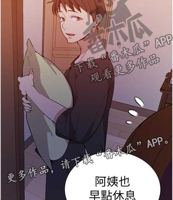 《独立教学》漫画最新章节第41话 41_新衣服免费下拉式在线观看章节第【2】张图片